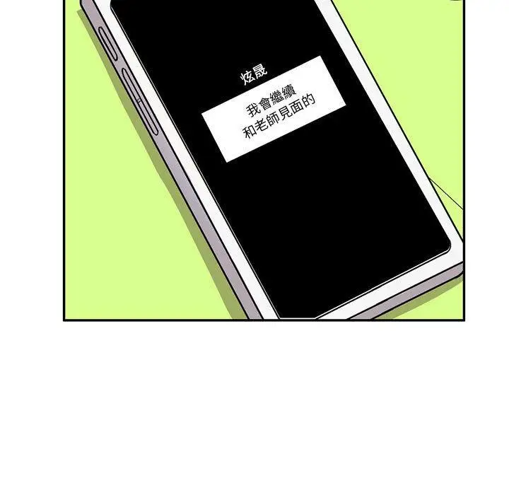 漫画《私房家教课》第15章第119张图