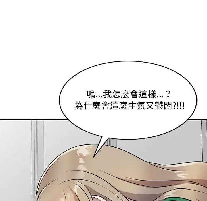 漫画《私房家教课》第15章第124张图