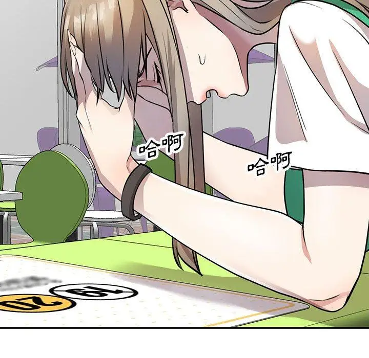 漫画《私房家教课》第15章第125张图