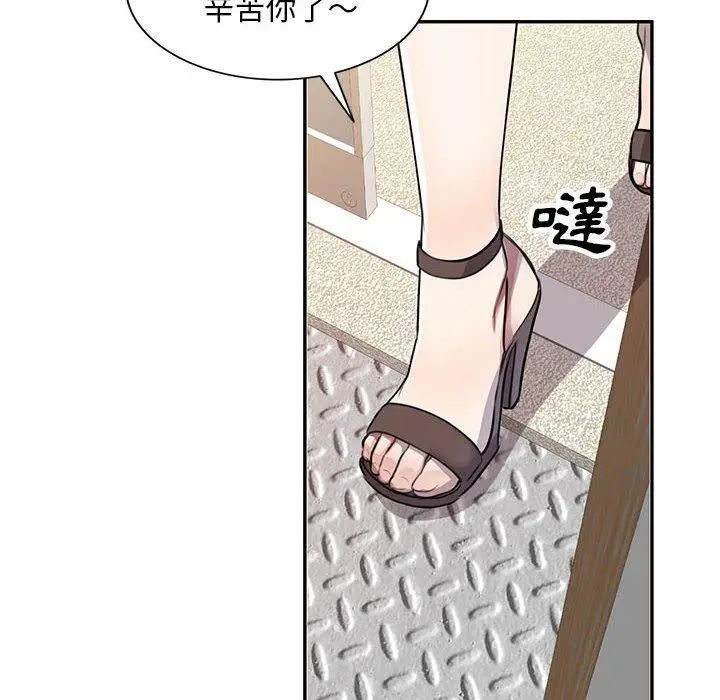 漫画《私房家教课》第15章第128张图