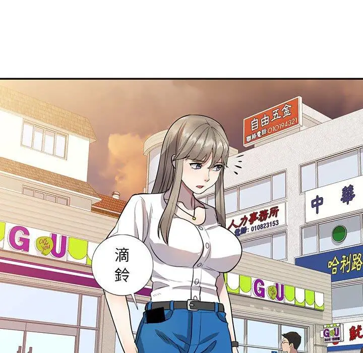漫画《私房家教课》第15章第130张图