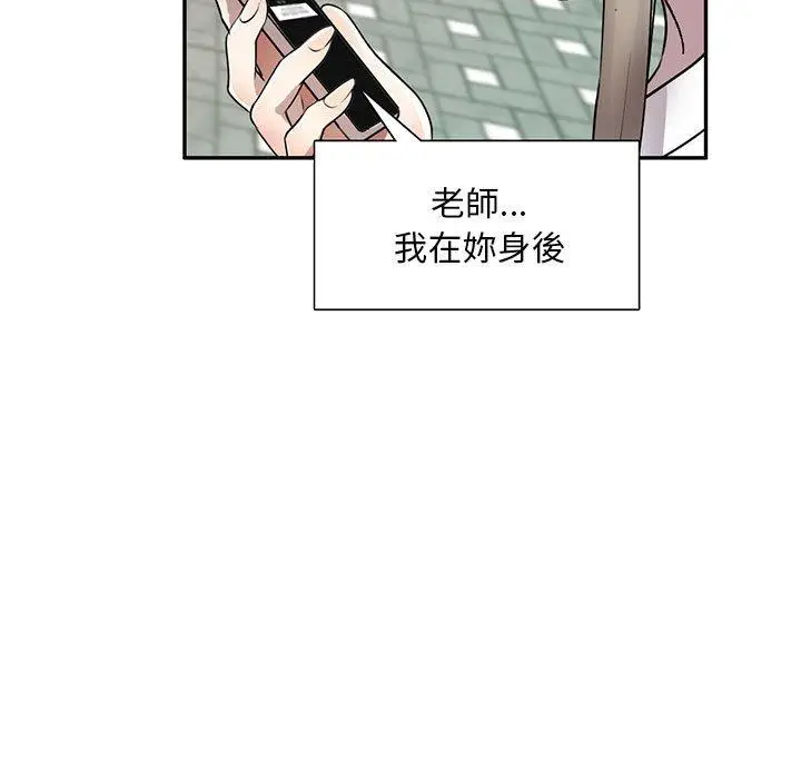 漫画《私房家教课》第15章第133张图