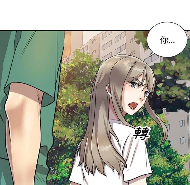 漫画《私房家教课》第15章第134张图