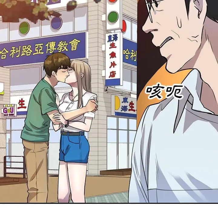 漫画《私房家教课》第15章第139张图