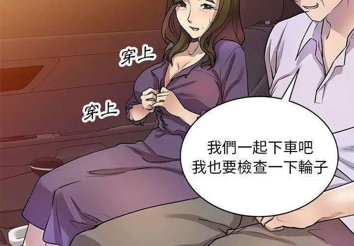 漫画《私房家教课》第15章第2张图