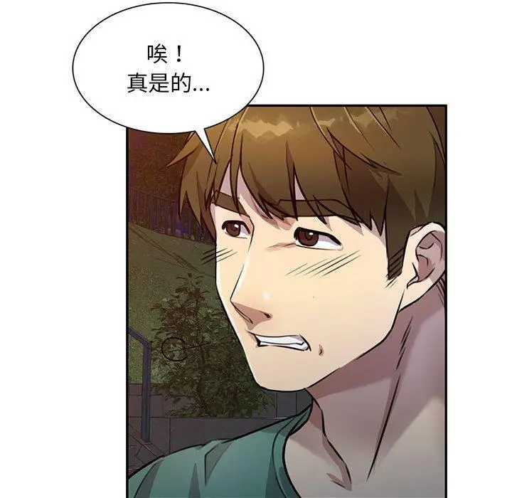漫画《私房家教课》第15章第22张图