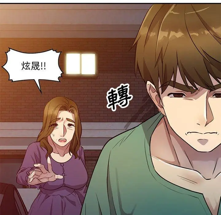 漫画《私房家教课》第15章第24张图