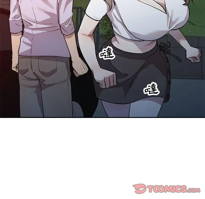 漫画《私房家教课》第15章第27张图