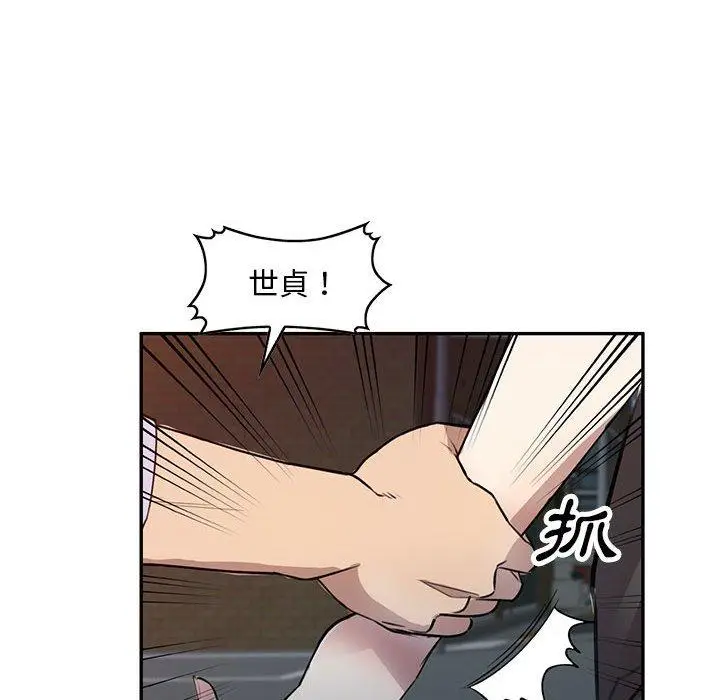 漫画《私房家教课》第15章第28张图
