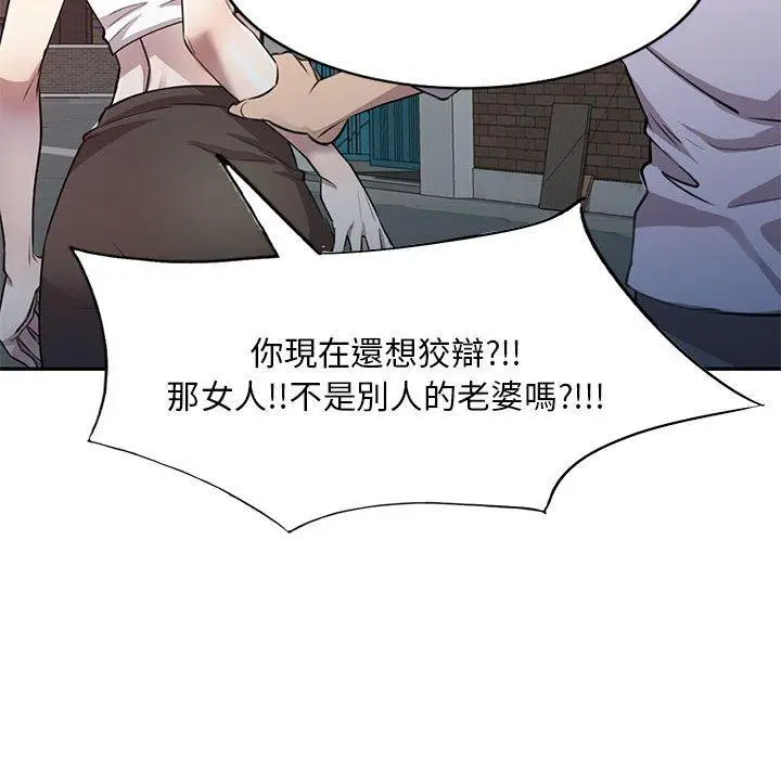 漫画《私房家教课》第15章第31张图