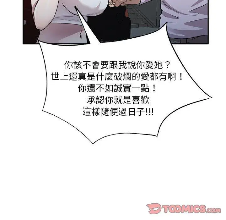 漫画《私房家教课》第15章第33张图
