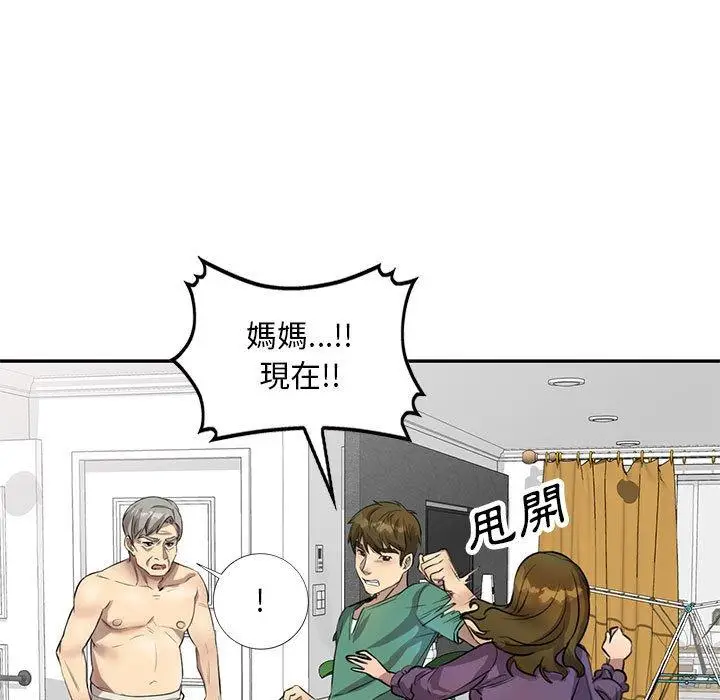漫画《私房家教课》第15章第50张图