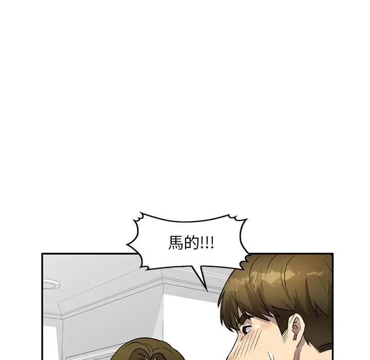 漫画《私房家教课》第15章第52张图