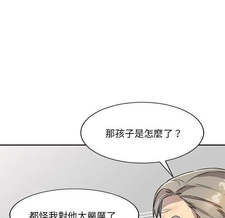 漫画《私房家教课》第15章第54张图