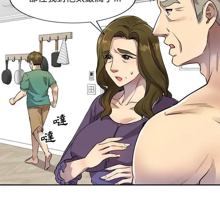 漫画《私房家教课》第15章第55张图