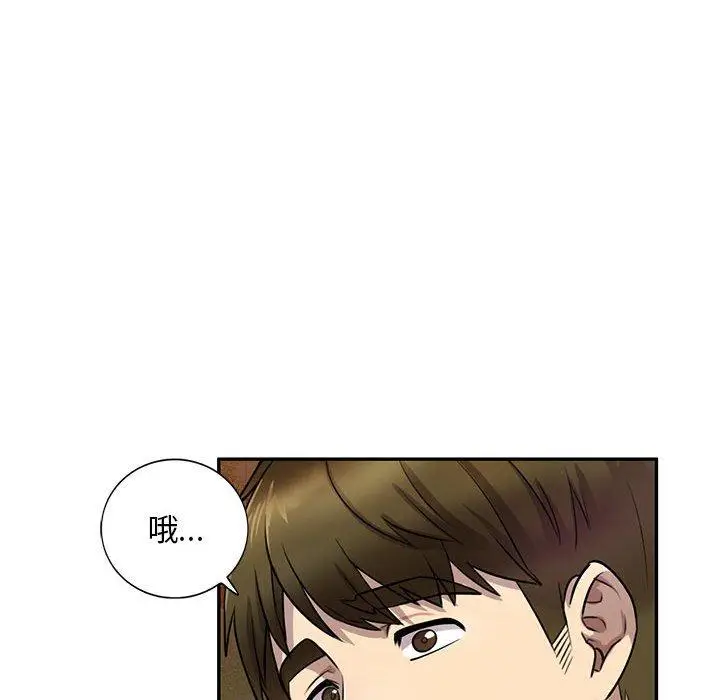 漫画《私房家教课》第15章第6张图