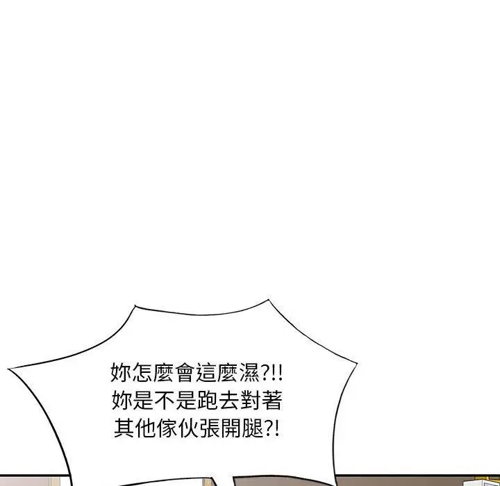 漫画《私房家教课》第15章第68张图