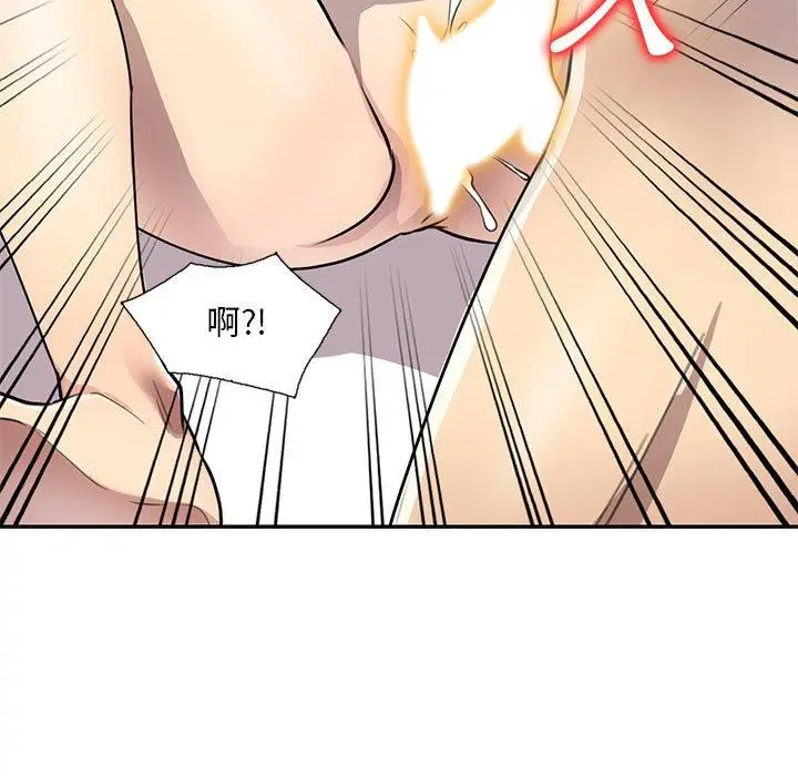 漫画《私房家教课》第15章第78张图
