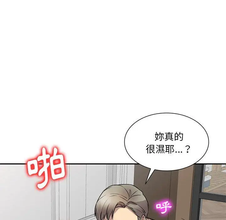 漫画《私房家教课》第15章第79张图