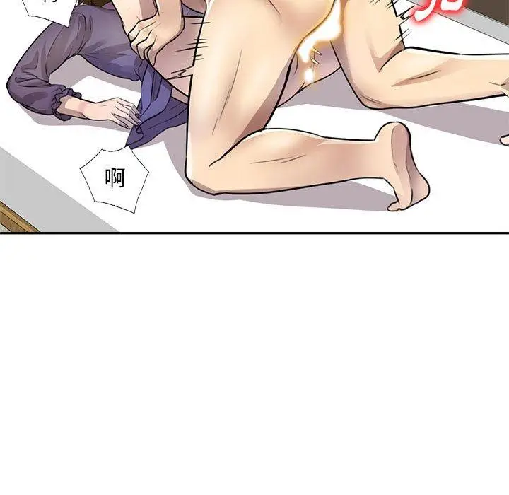 漫画《私房家教课》第15章第83张图