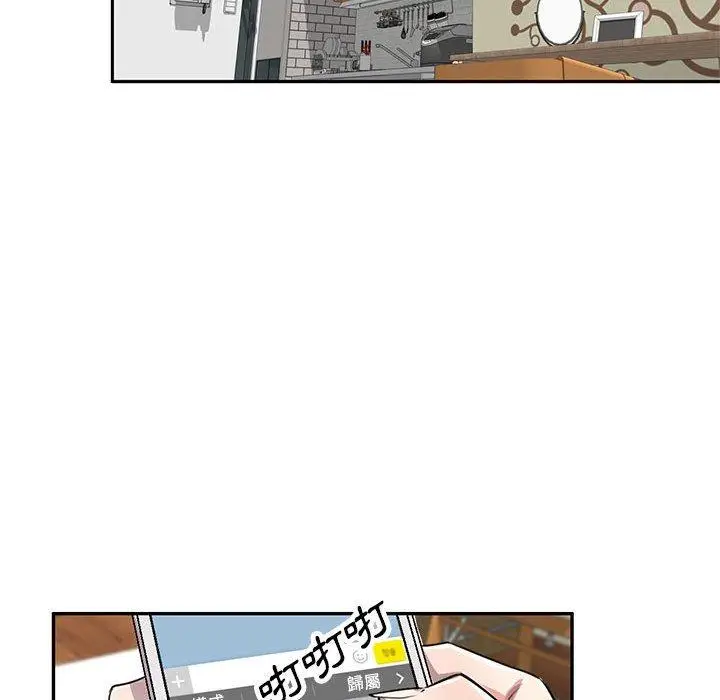 漫画《私房家教课》第15章第90张图
