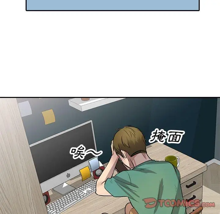 漫画《私房家教课》第15章第99张图