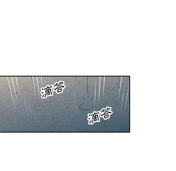 漫画《私房家教课》第16章第103张图