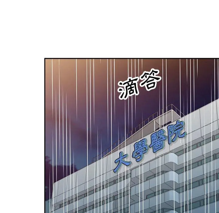 漫画《私房家教课》第16章第104张图