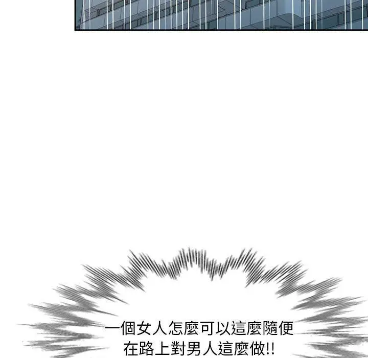 漫画《私房家教课》第16章第105张图