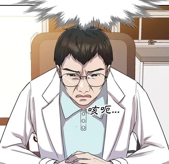 漫画《私房家教课》第16章第106张图