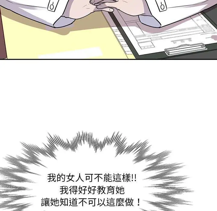 漫画《私房家教课》第16章第107张图