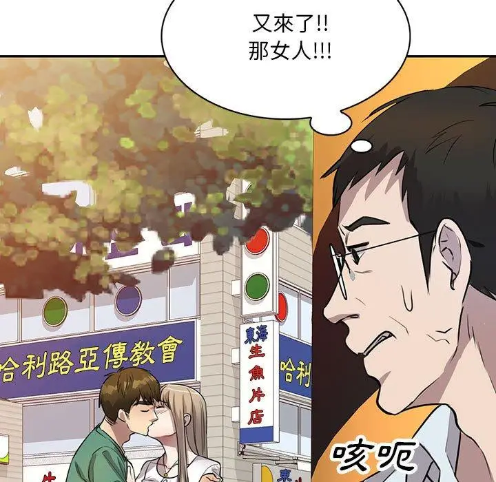 漫画《私房家教课》第16章第11张图