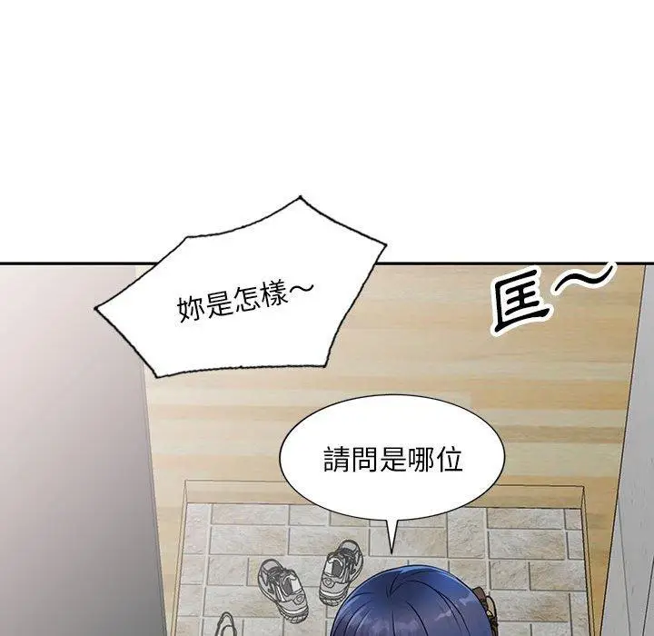 漫画《私房家教课》第16章第113张图