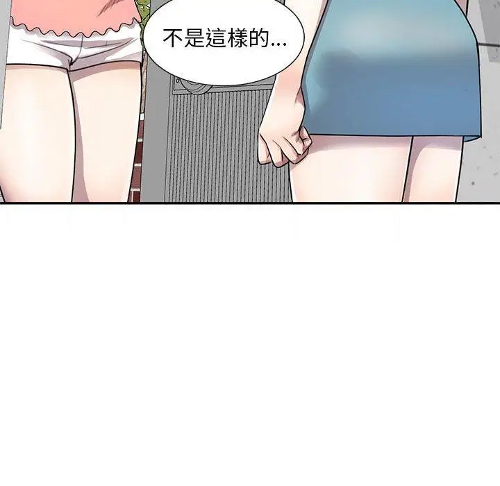 漫画《私房家教课》第16章第118张图