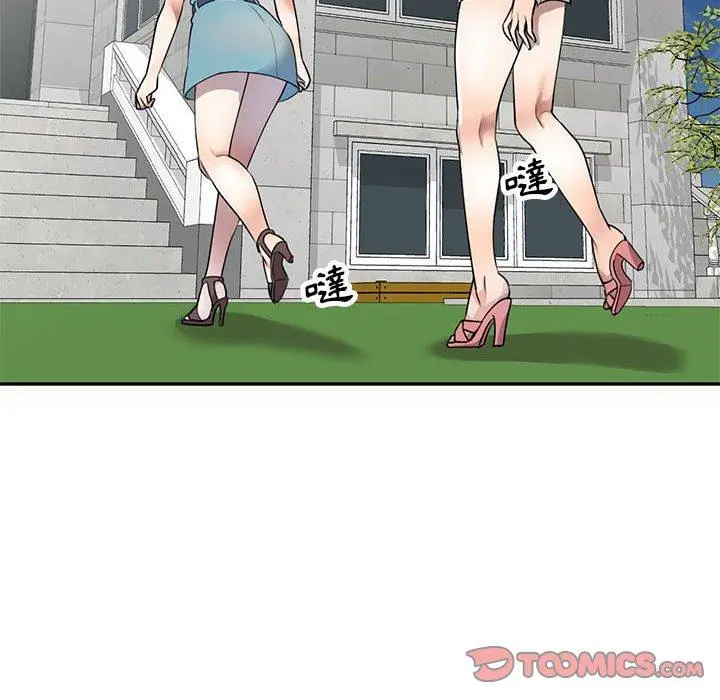 漫画《私房家教课》第16章第120张图