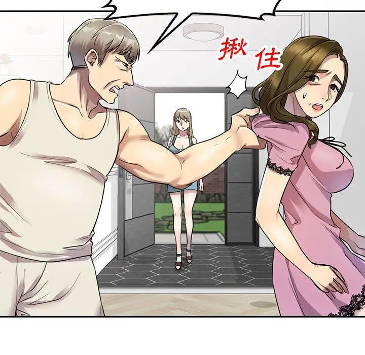 漫画《私房家教课》第16章第123张图