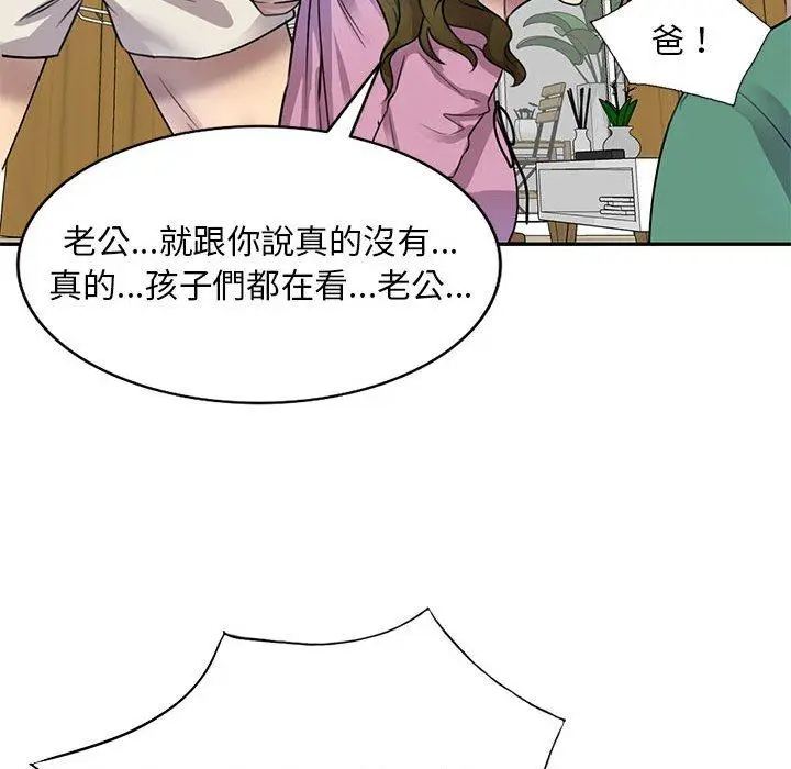 漫画《私房家教课》第16章第131张图