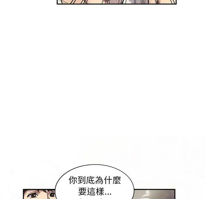 漫画《私房家教课》第16章第133张图