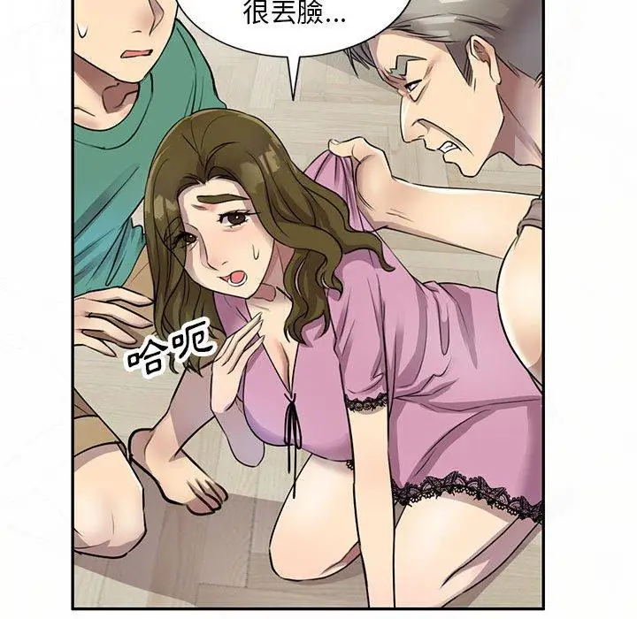 漫画《私房家教课》第16章第134张图