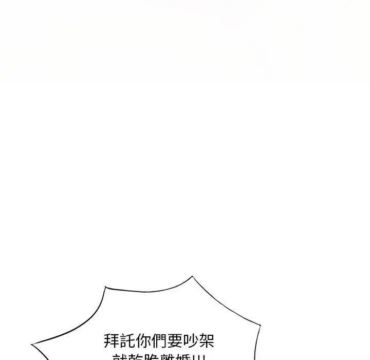 漫画《私房家教课》第16章第135张图