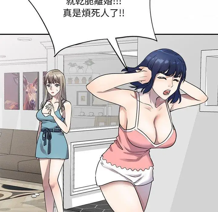 漫画《私房家教课》第16章第136张图