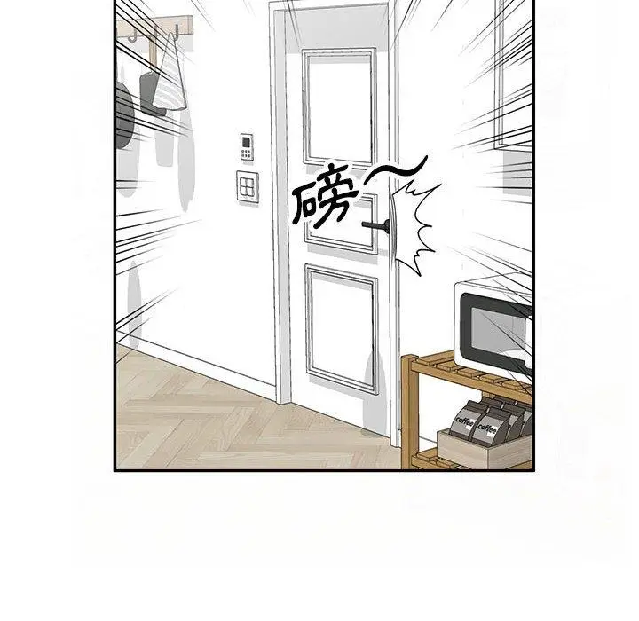 漫画《私房家教课》第16章第139张图