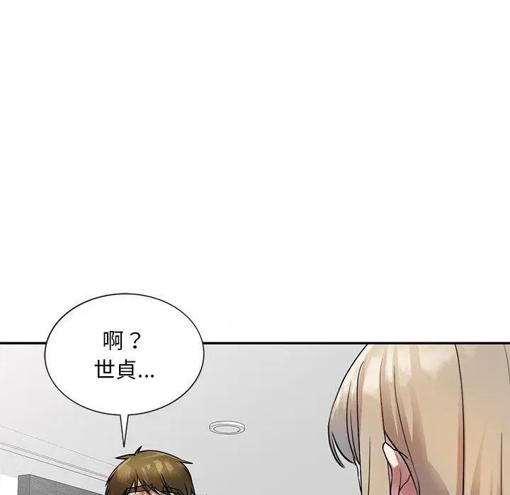 漫画《私房家教课》第16章第140张图