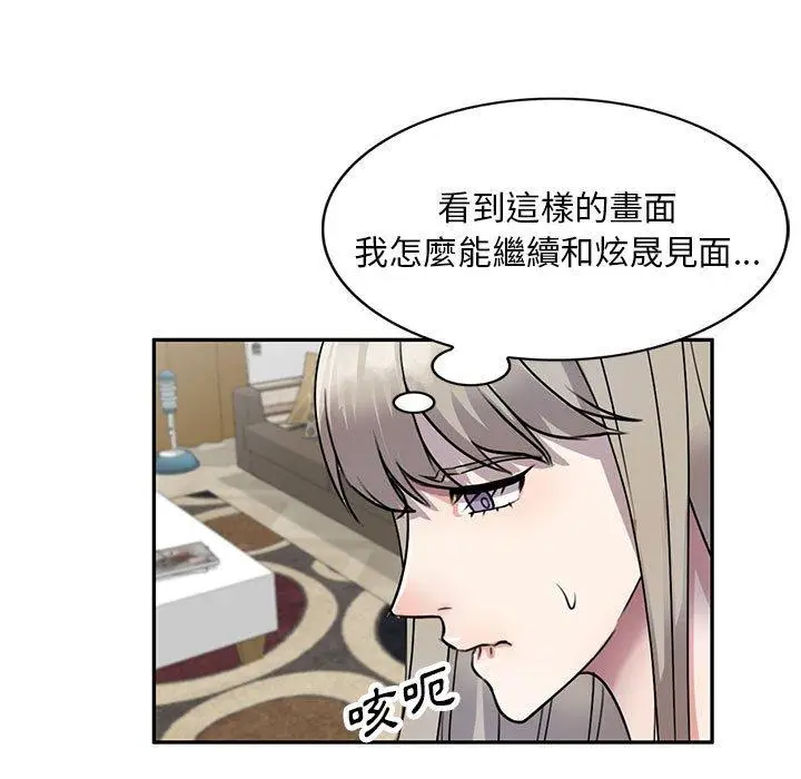 漫画《私房家教课》第16章第142张图