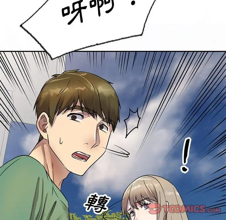 漫画《私房家教课》第16章第147张图
