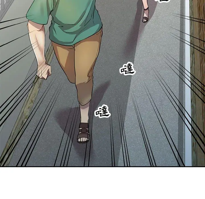 漫画《私房家教课》第16章第17张图