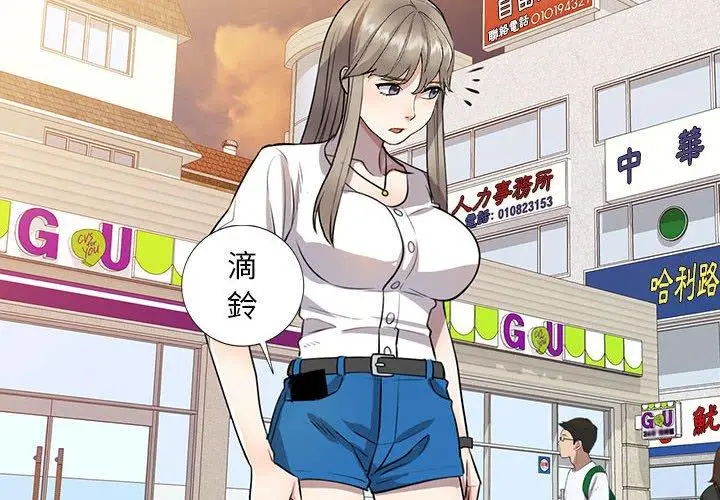 漫画《私房家教课》第16章第2张图