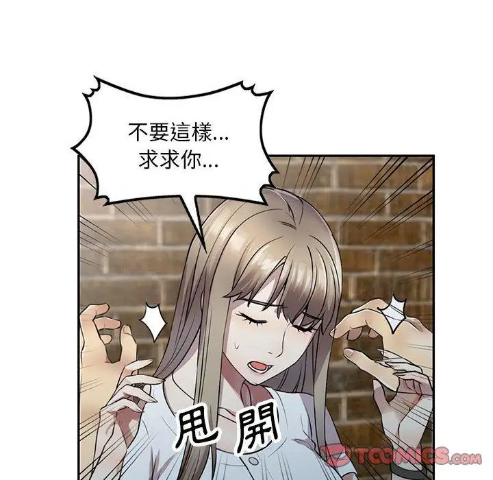 漫画《私房家教课》第16章第21张图