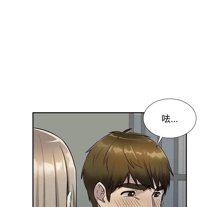 漫画《私房家教课》第16章第26张图