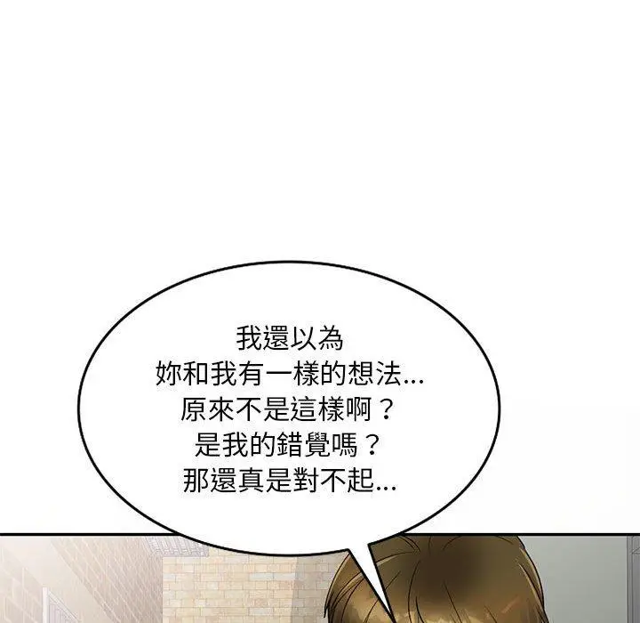 漫画《私房家教课》第16章第28张图